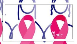 افزایش موارد ابتلای زنان زیر 40 سال به سزطان سینه