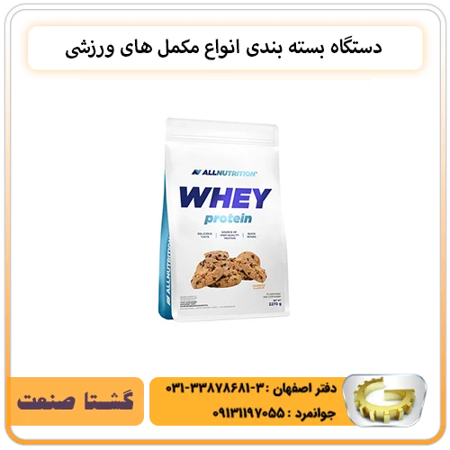 بسته بندی انواع مکمل های ورزشی2