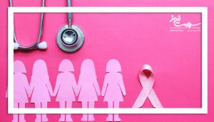 نجات جان زنان با تشخیص زودهنگام سرطان پستان