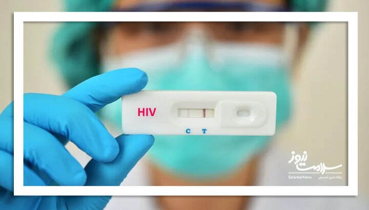 مشارکت چشمگیر در پویش ملی «تست HIV»: شناسایی ۱۲۹ مورد مثبت در میان هزاران شرکت‌کننده