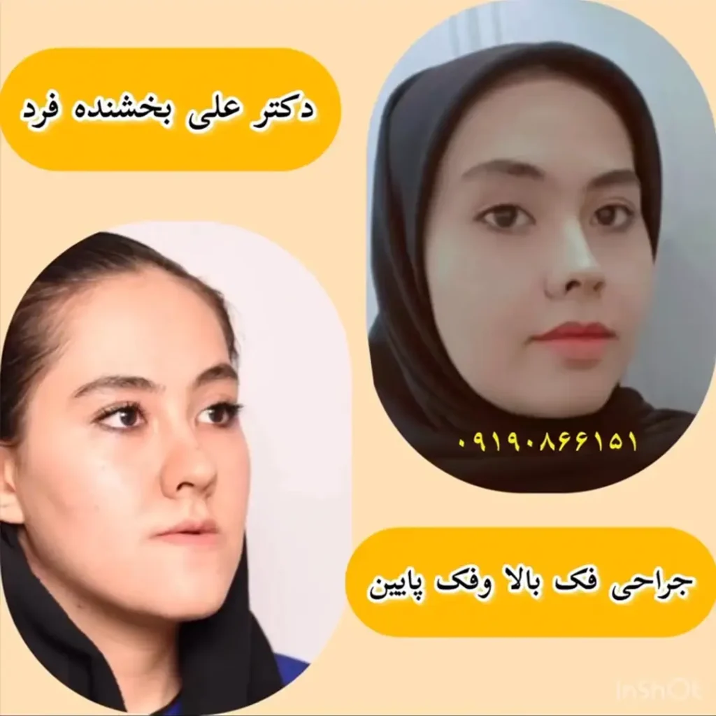 چرا بیماران به دکتر بخشنده فرد اعتماد می کنند؟