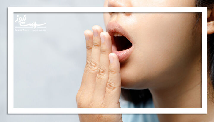 بوی بد دهان تنها با مسواک زدن از بین نمی‌رود