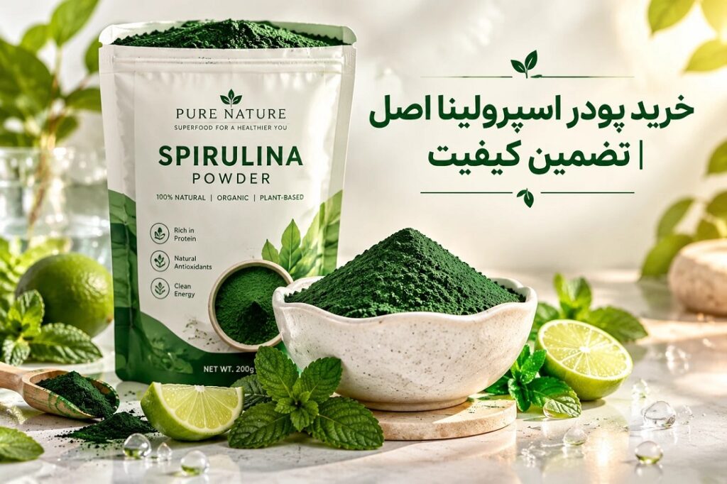 پودر جلبک اسپیرولینا3